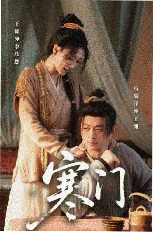 新视觉6080高清视频作品封面：雾港纪事